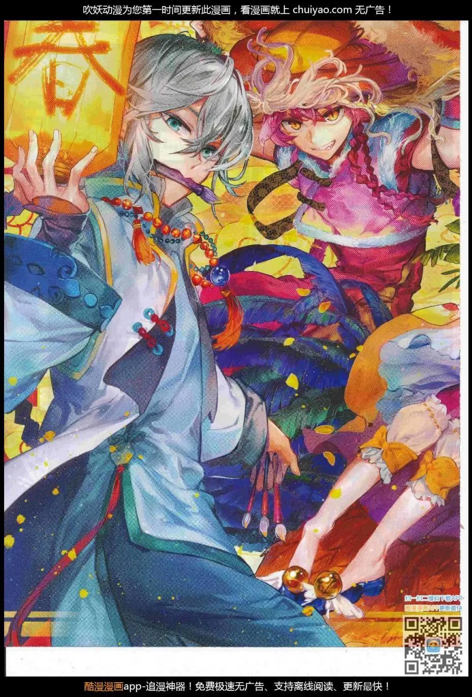 第104期 全本(1/2)-第102话