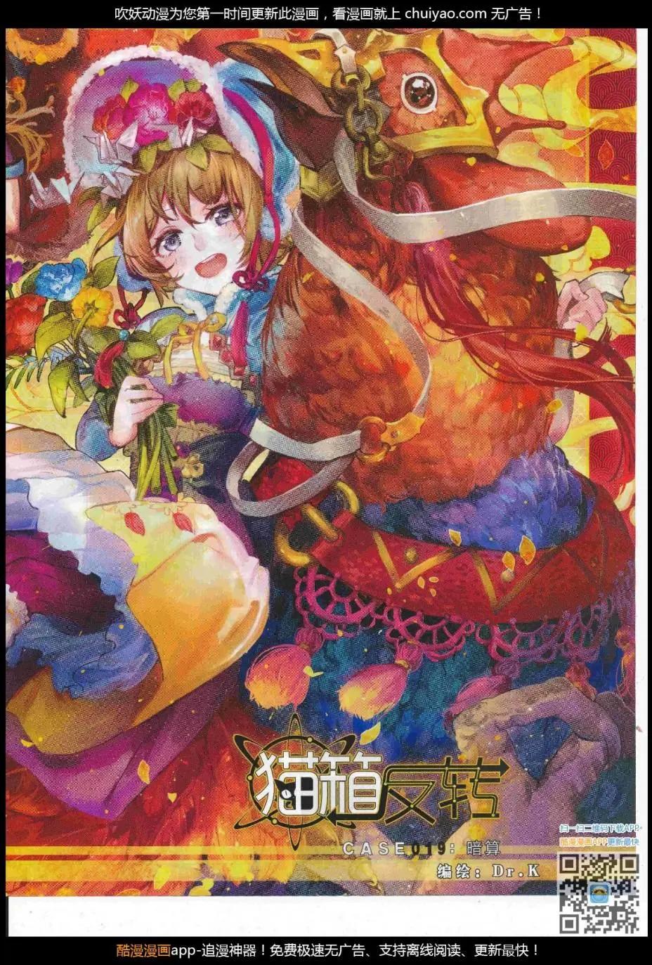 第104期 全本(1/2)-第102话