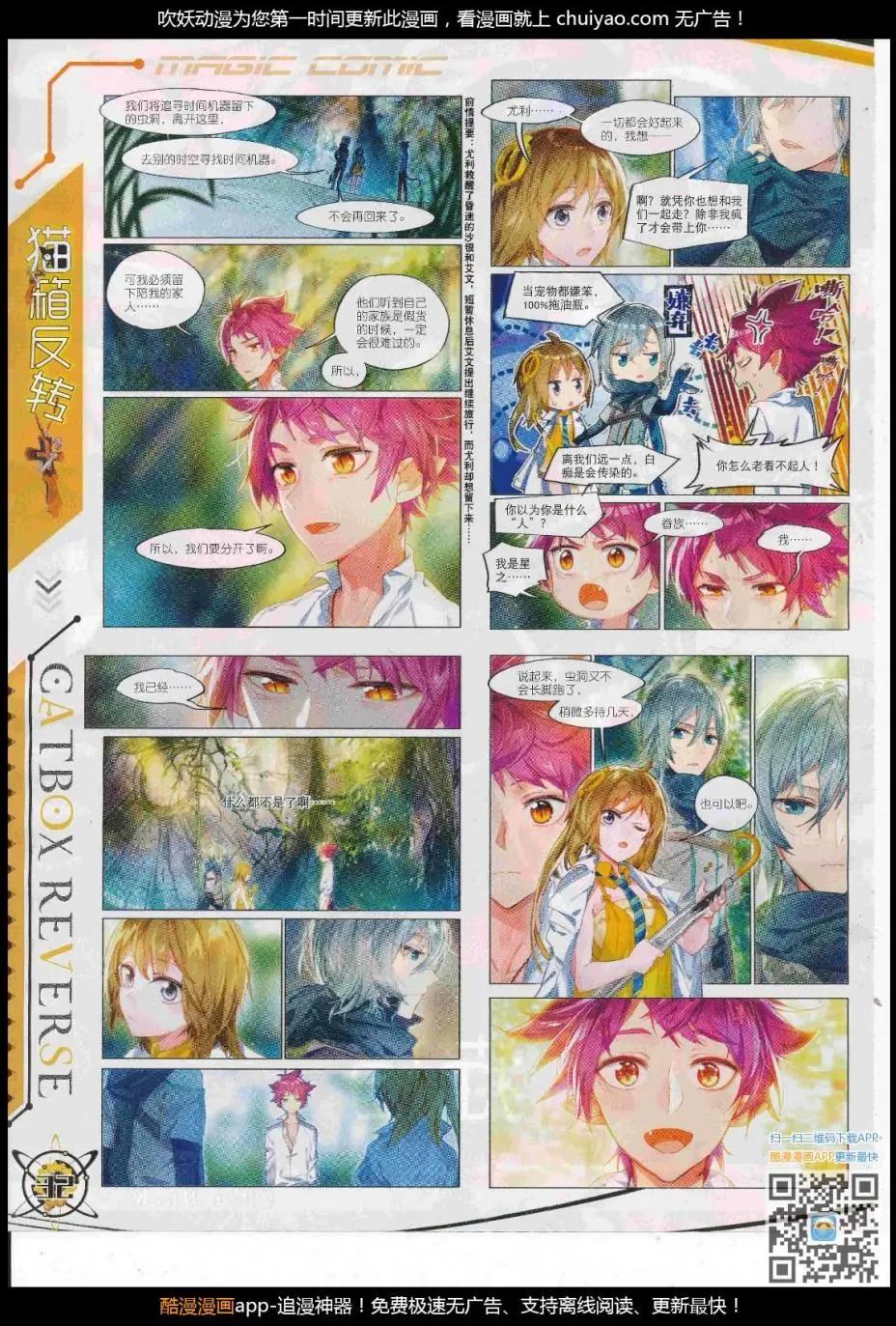 第104期 全本(1/2)-第102话