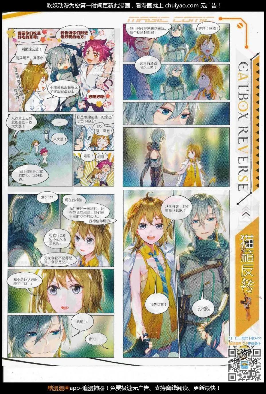 第104期 全本(1/2)-第102话