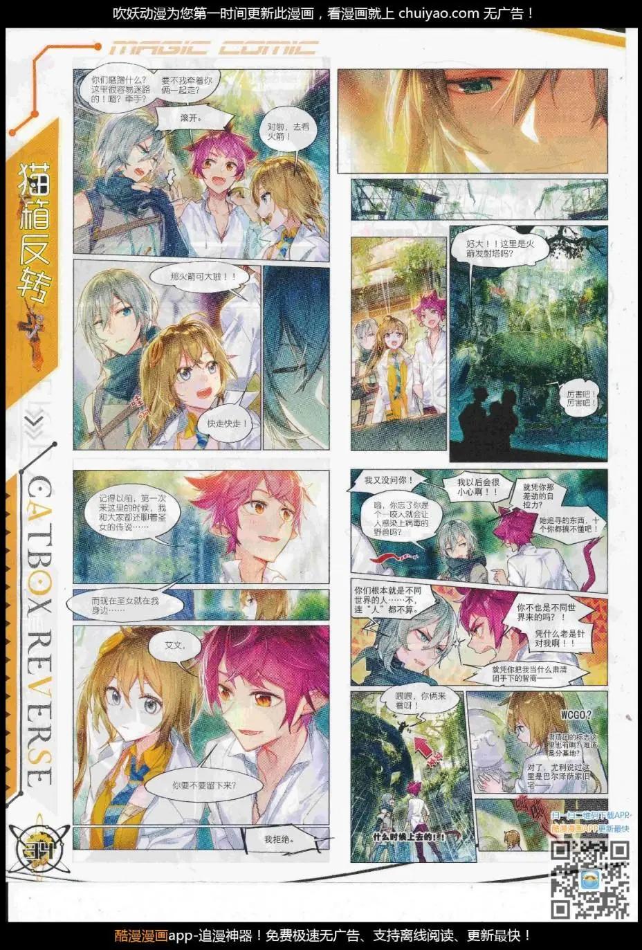 第104期 全本(1/2)-第102话