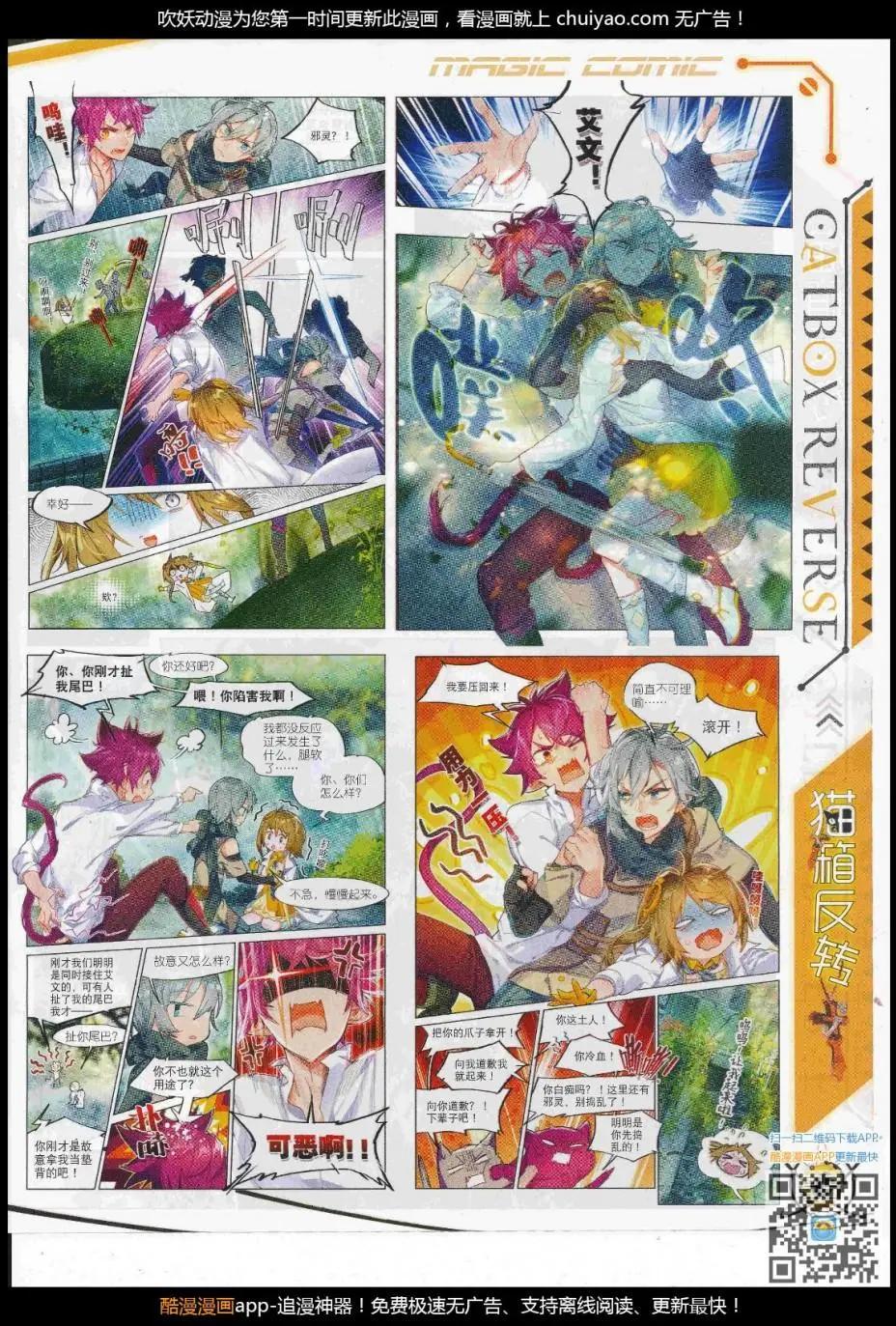 第104期 全本(1/2)-第102话