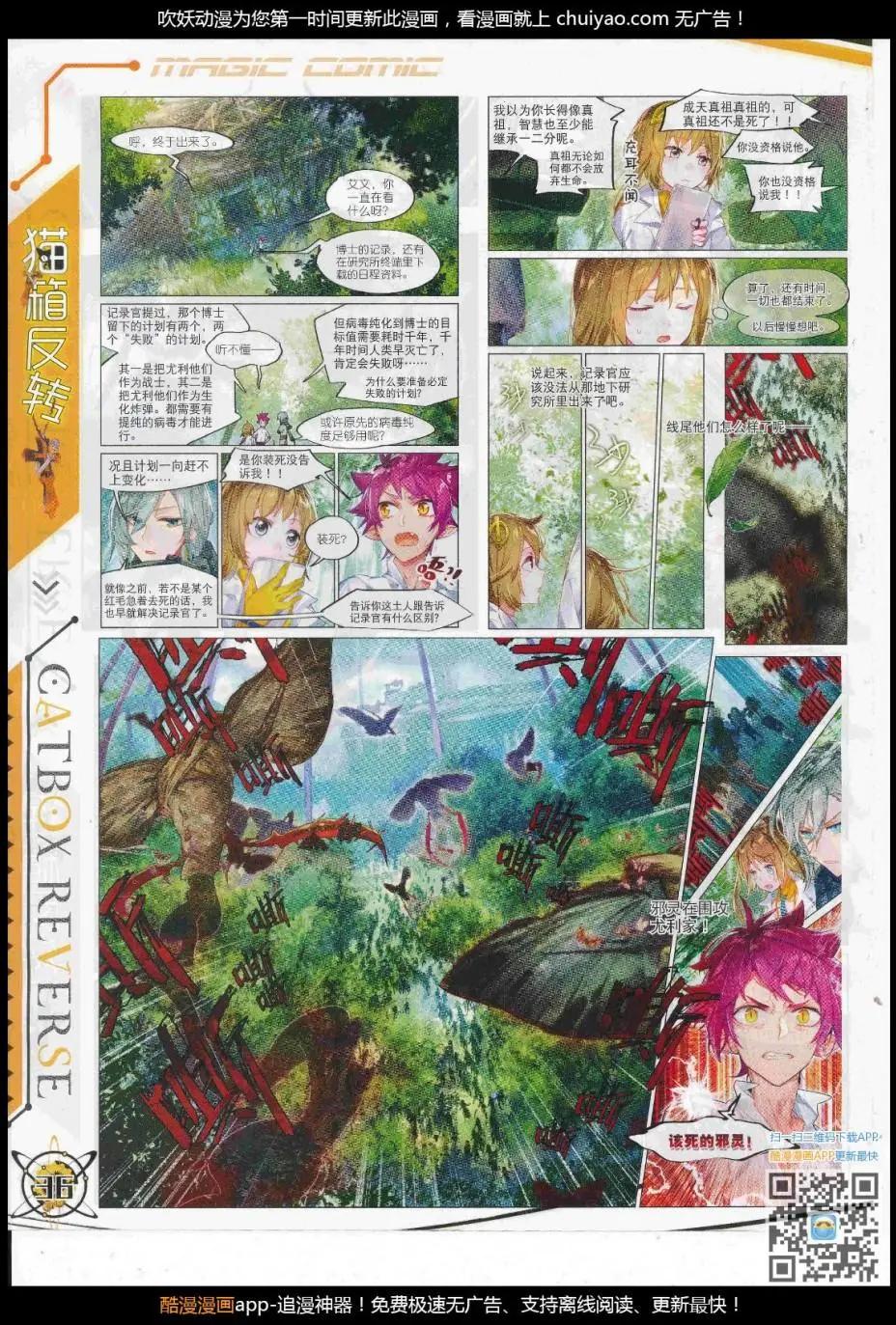 第104期 全本(1/2)-第102话