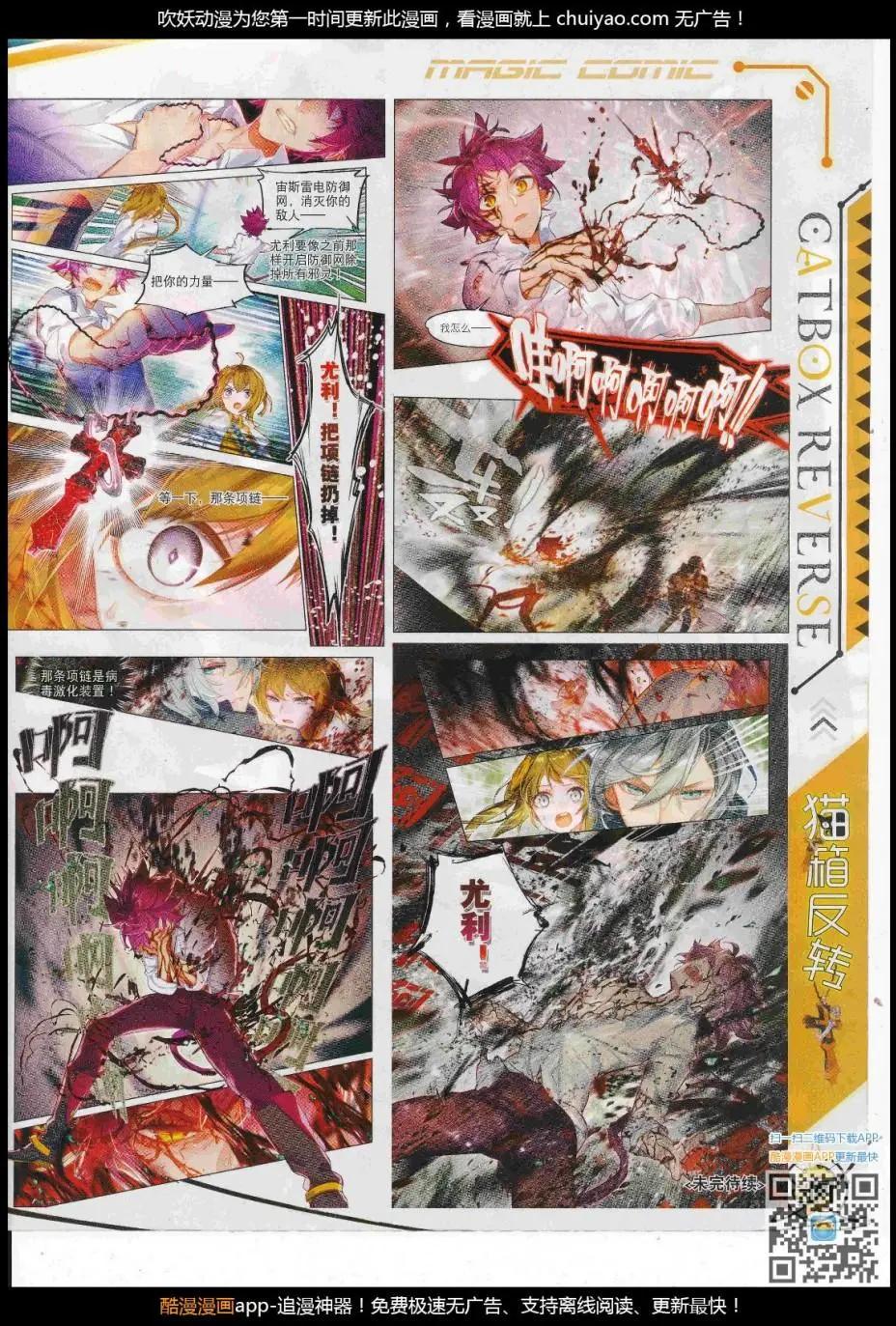 第104期 全本(1/2)-第102话