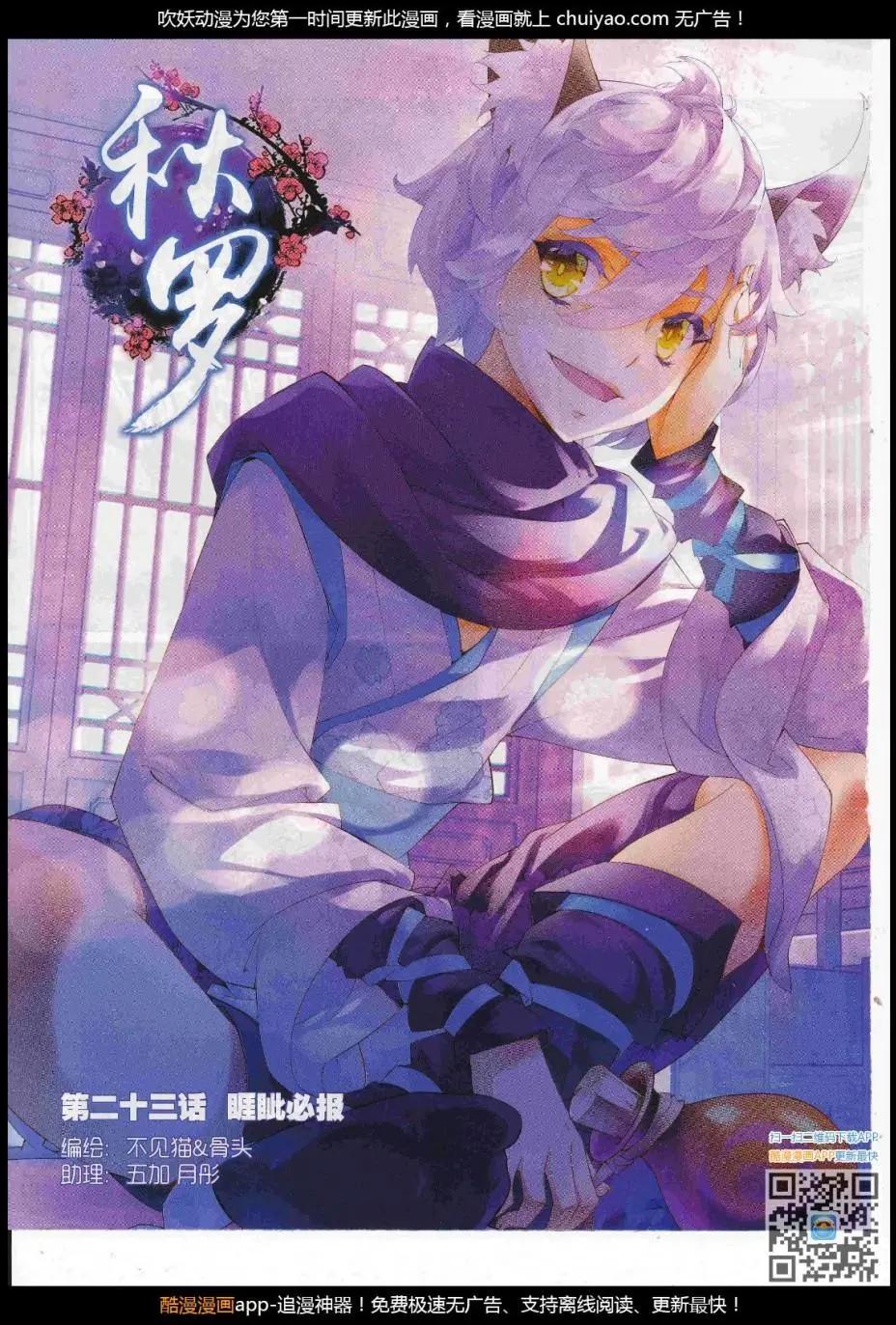 第104期 全本(1/2)-第102话