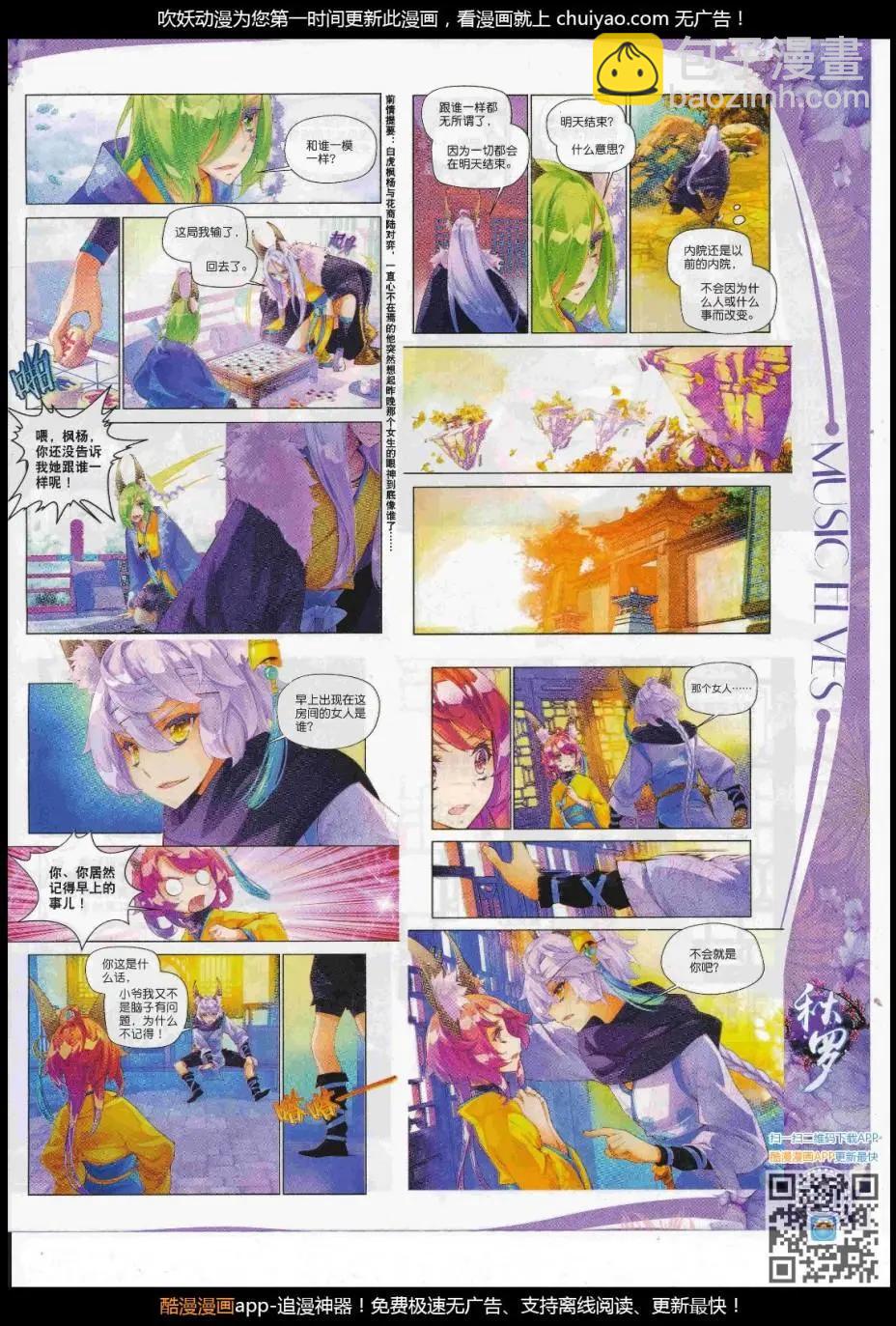 第104期 全本(1/2)-第102话