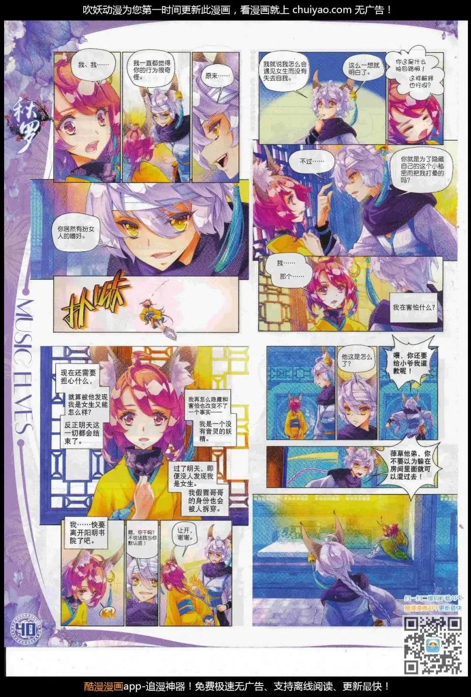 第104期 全本(1/2)-第102话