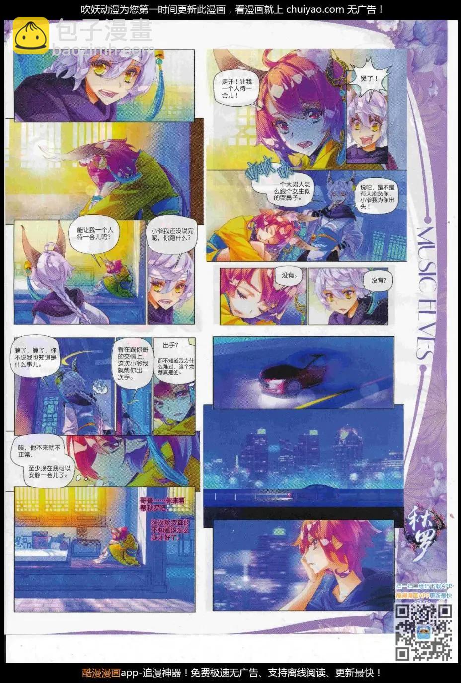 第104期 全本(1/2)-第102话