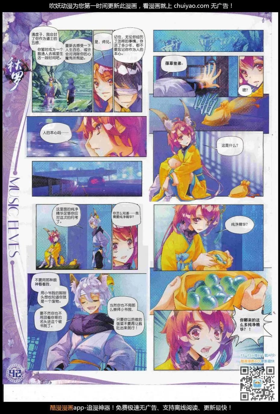 第104期 全本(1/2)-第102话