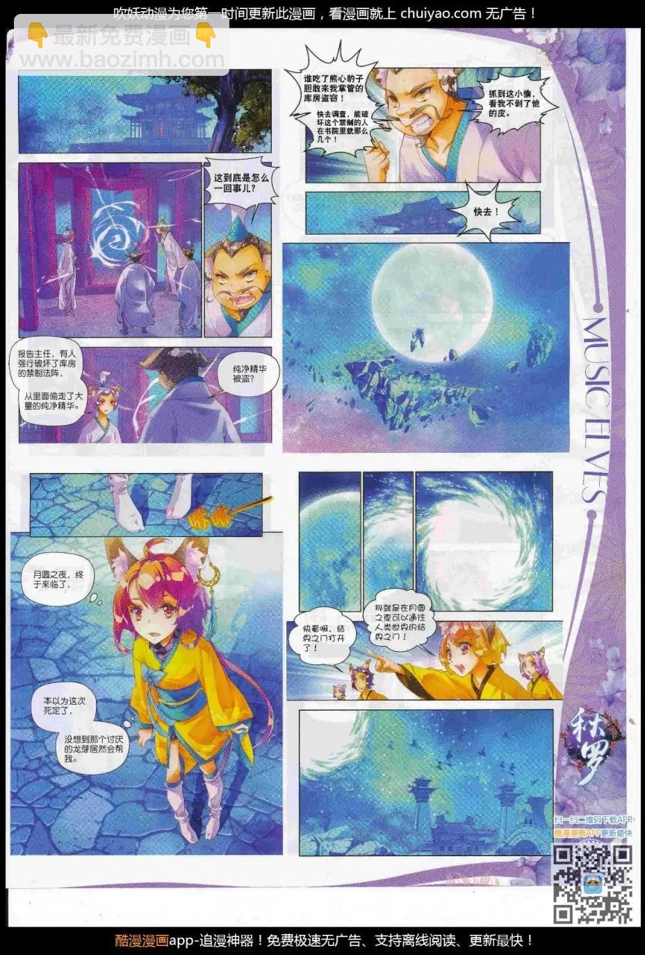 第104期 全本(1/2)-第102话