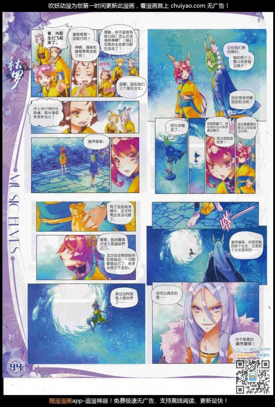 第104期 全本(1/2)-第102话