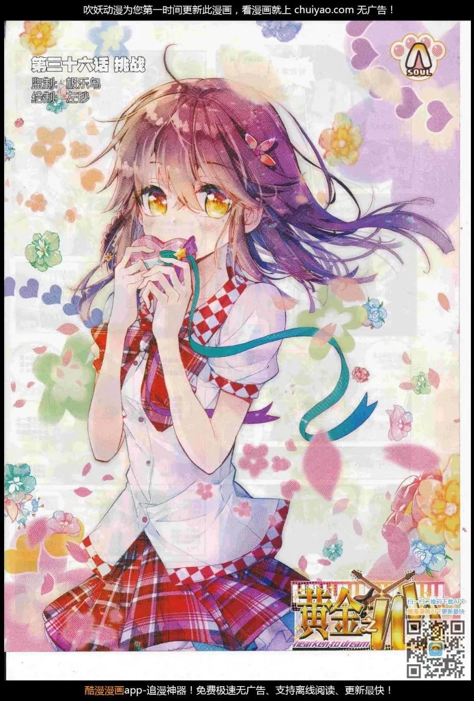 第104期 全本(1/2)-第102话