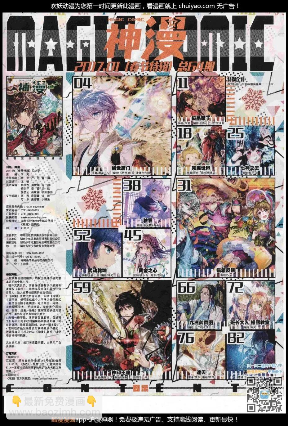 第104期 全本(1/2)-第102话