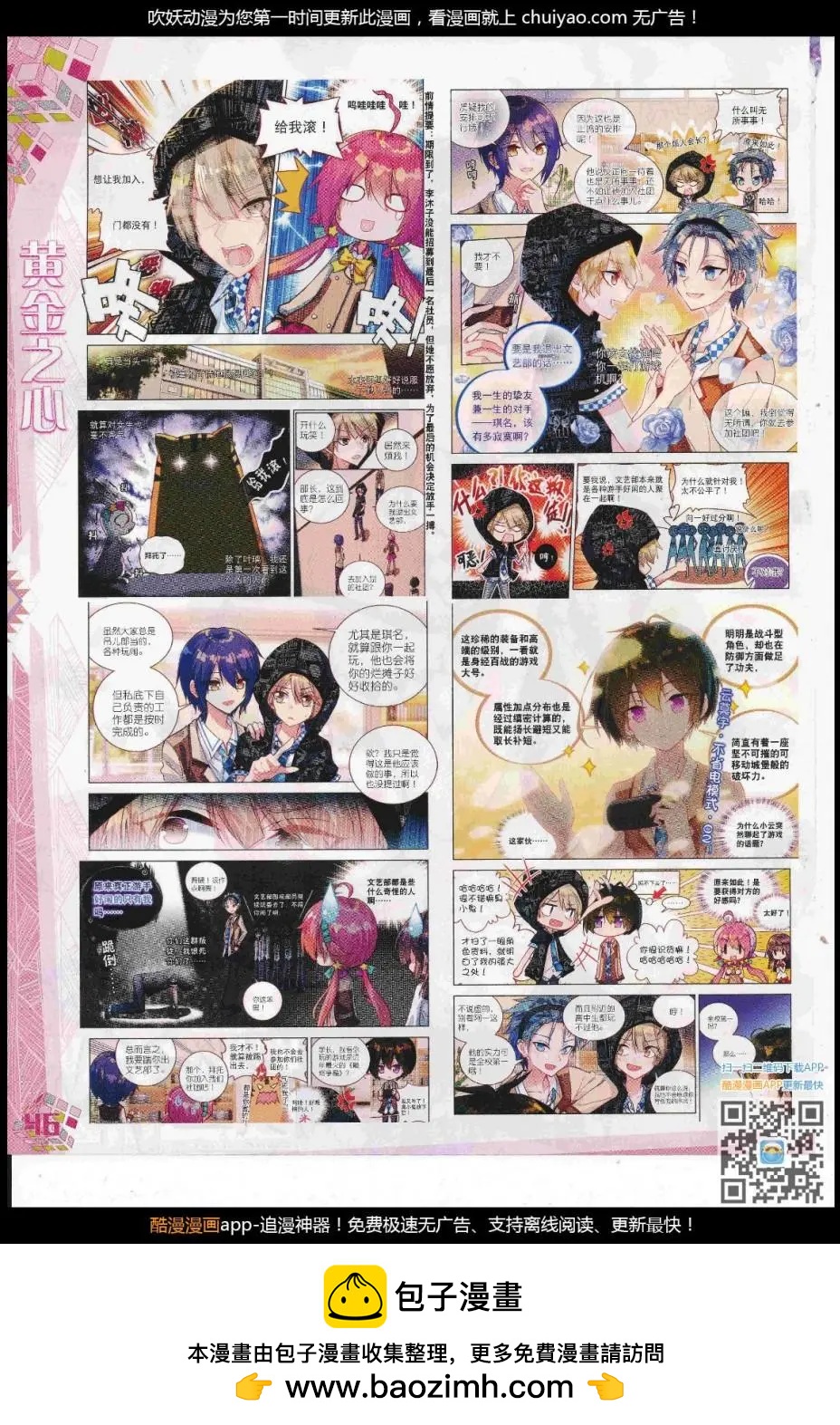 第104期 全本(1/2)-第102话