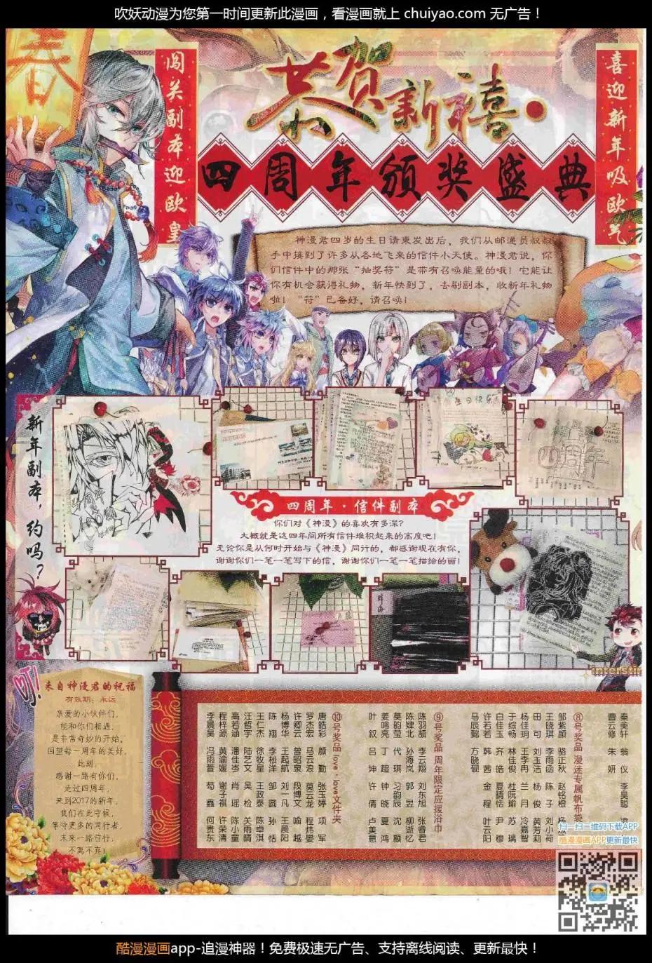 第104期 全本(1/2)-第102话