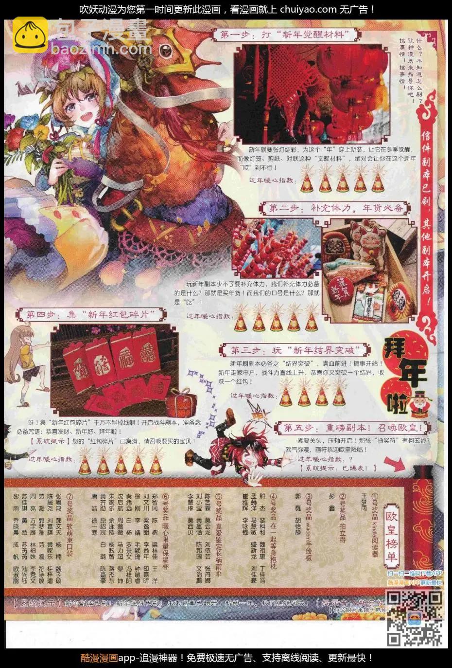 第104期 全本(1/2)-第102话