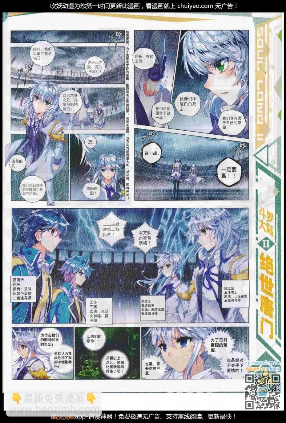 第104期 全本(1/2)-第102话