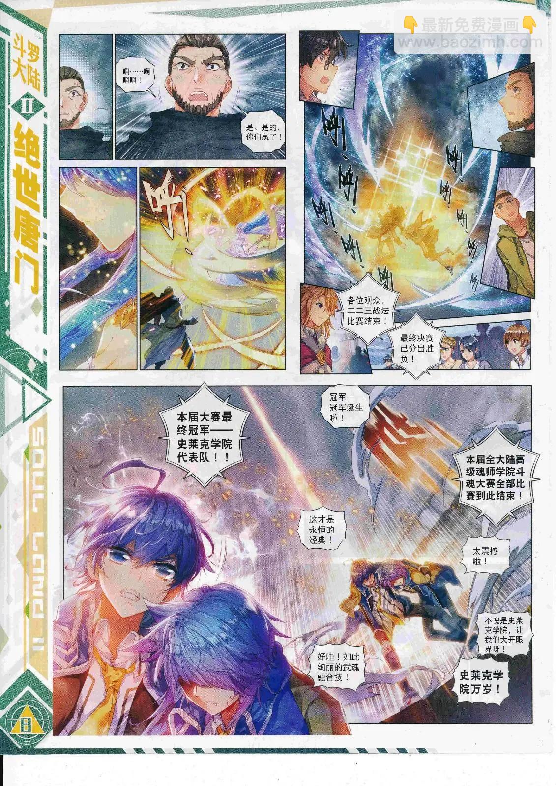 第106期 全本(1/2)-第104话