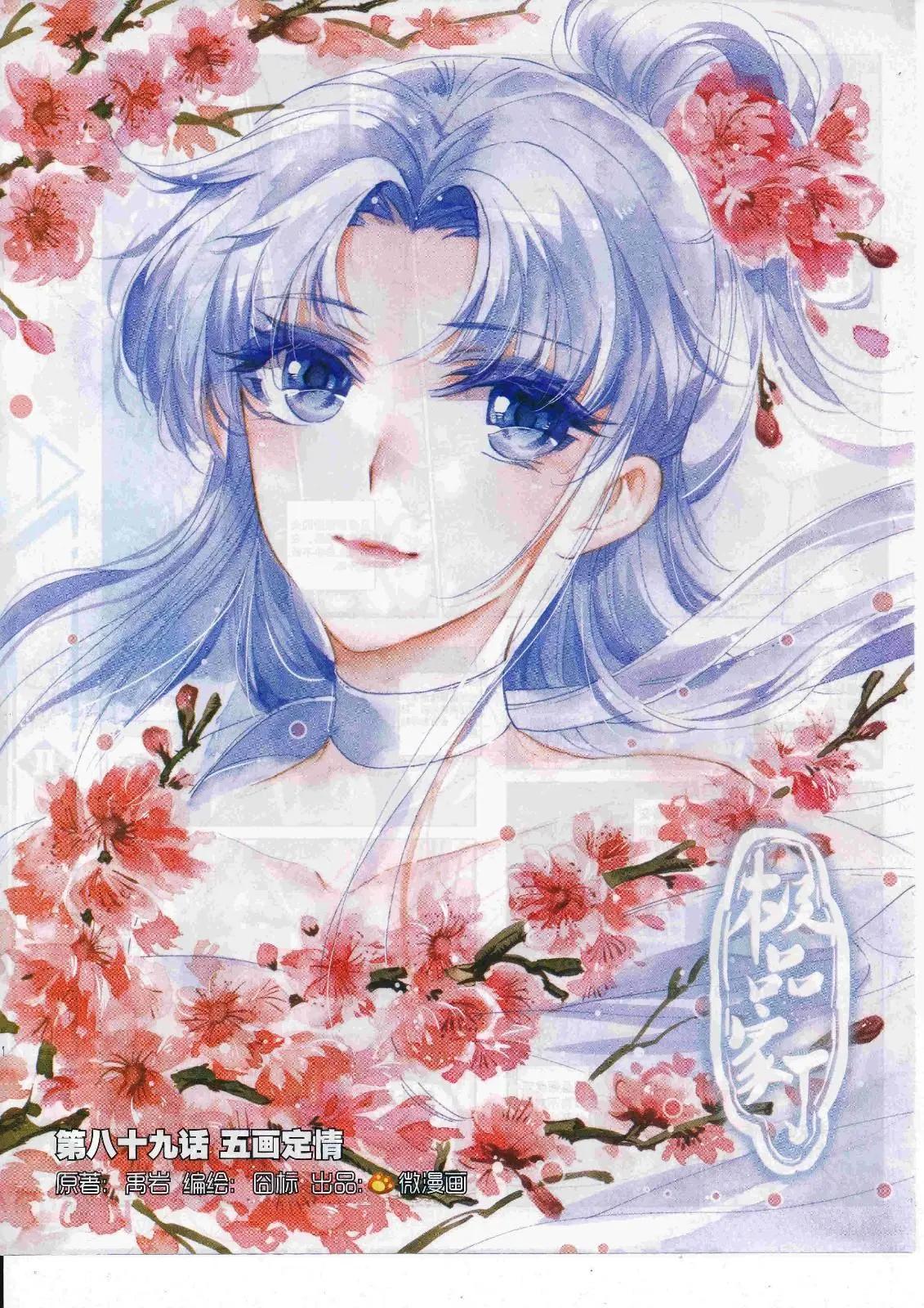 第106期 全本(1/2)-第104话