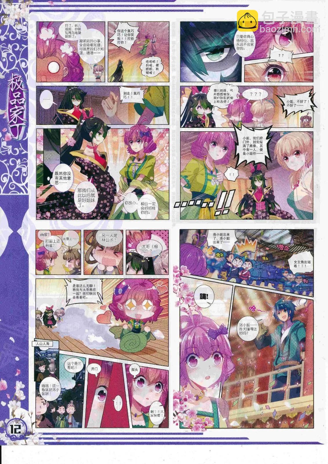 第106期 全本(1/2)-第104话