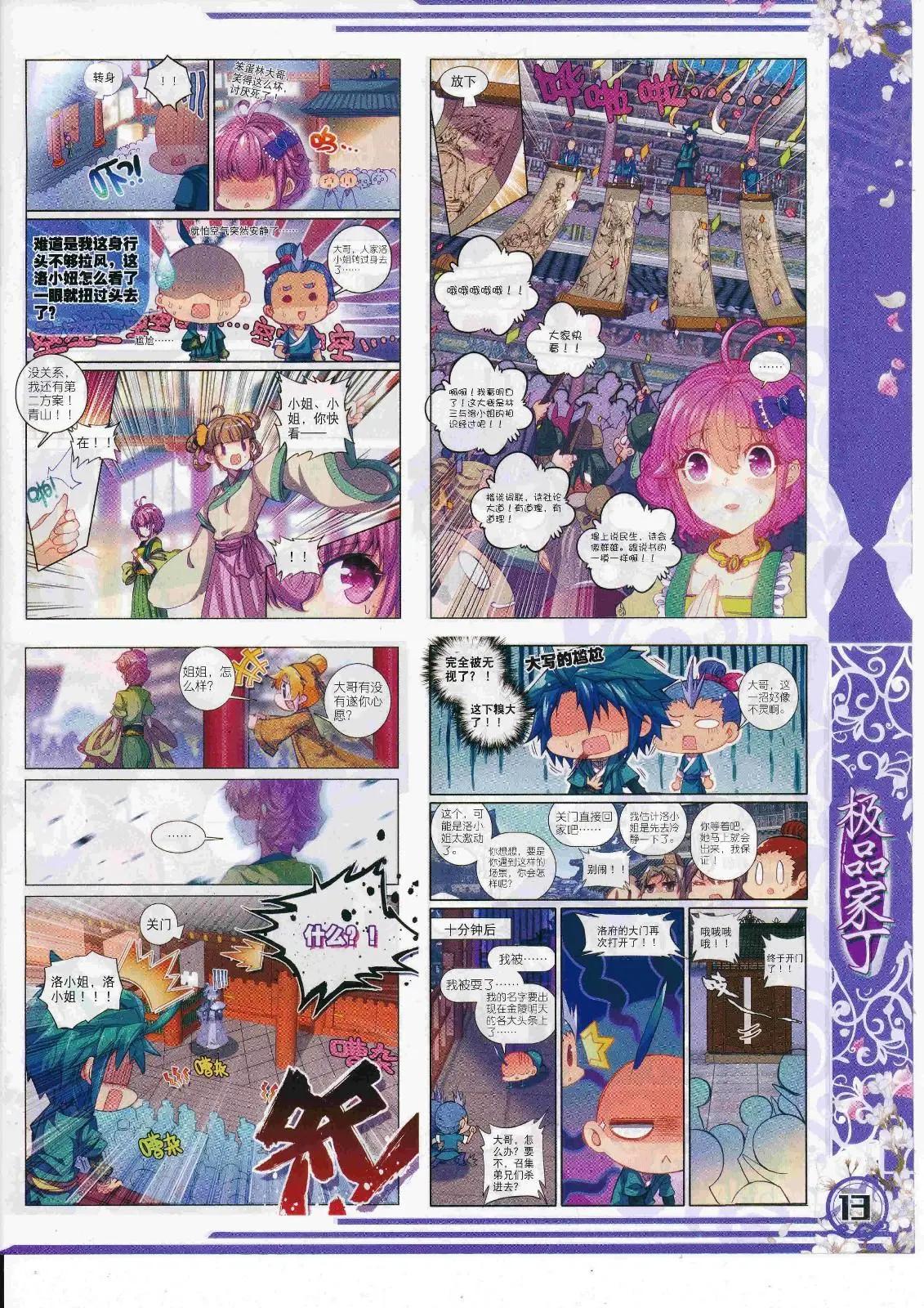 第106期 全本(1/2)-第104话