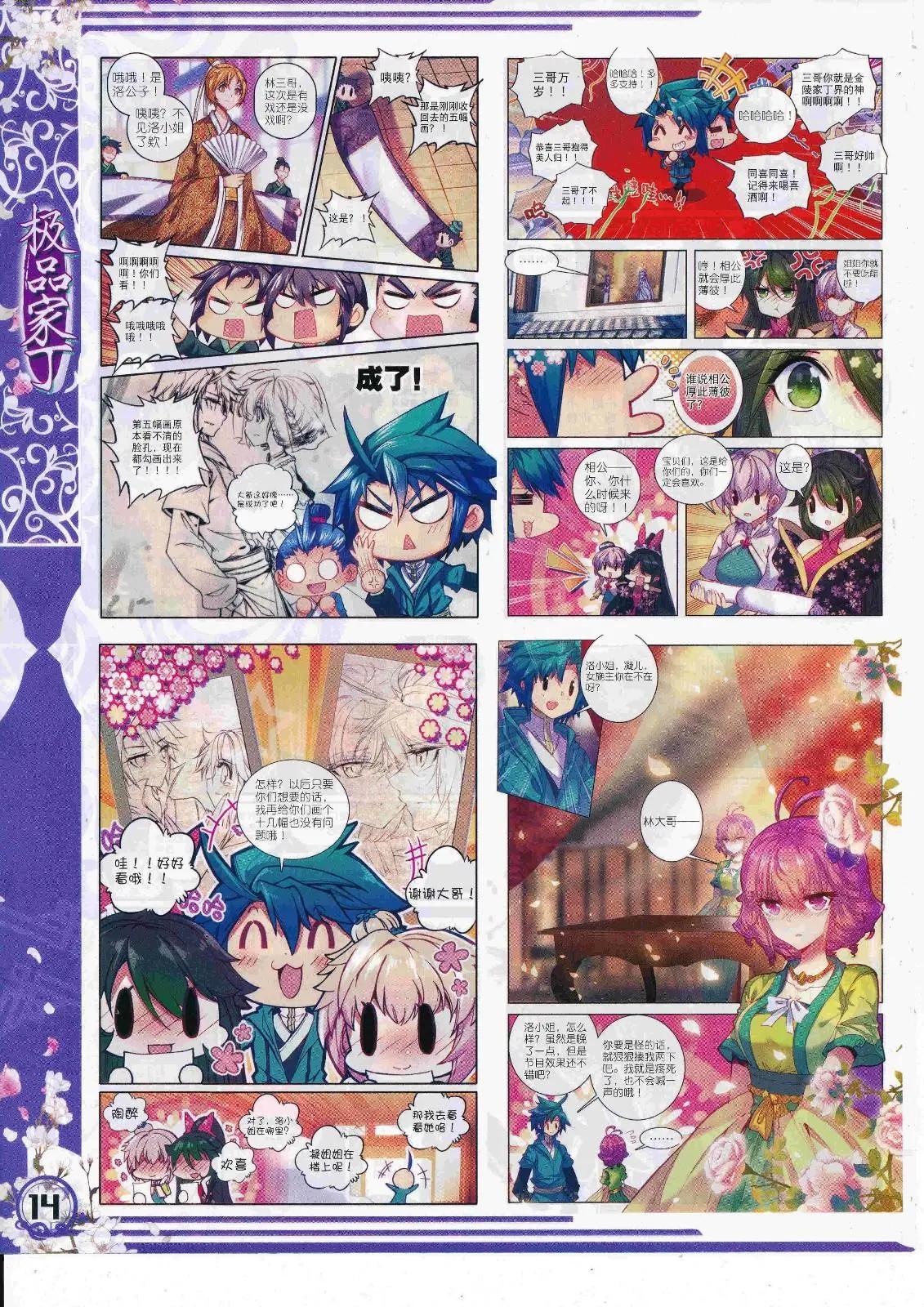 第106期 全本(1/2)-第104话