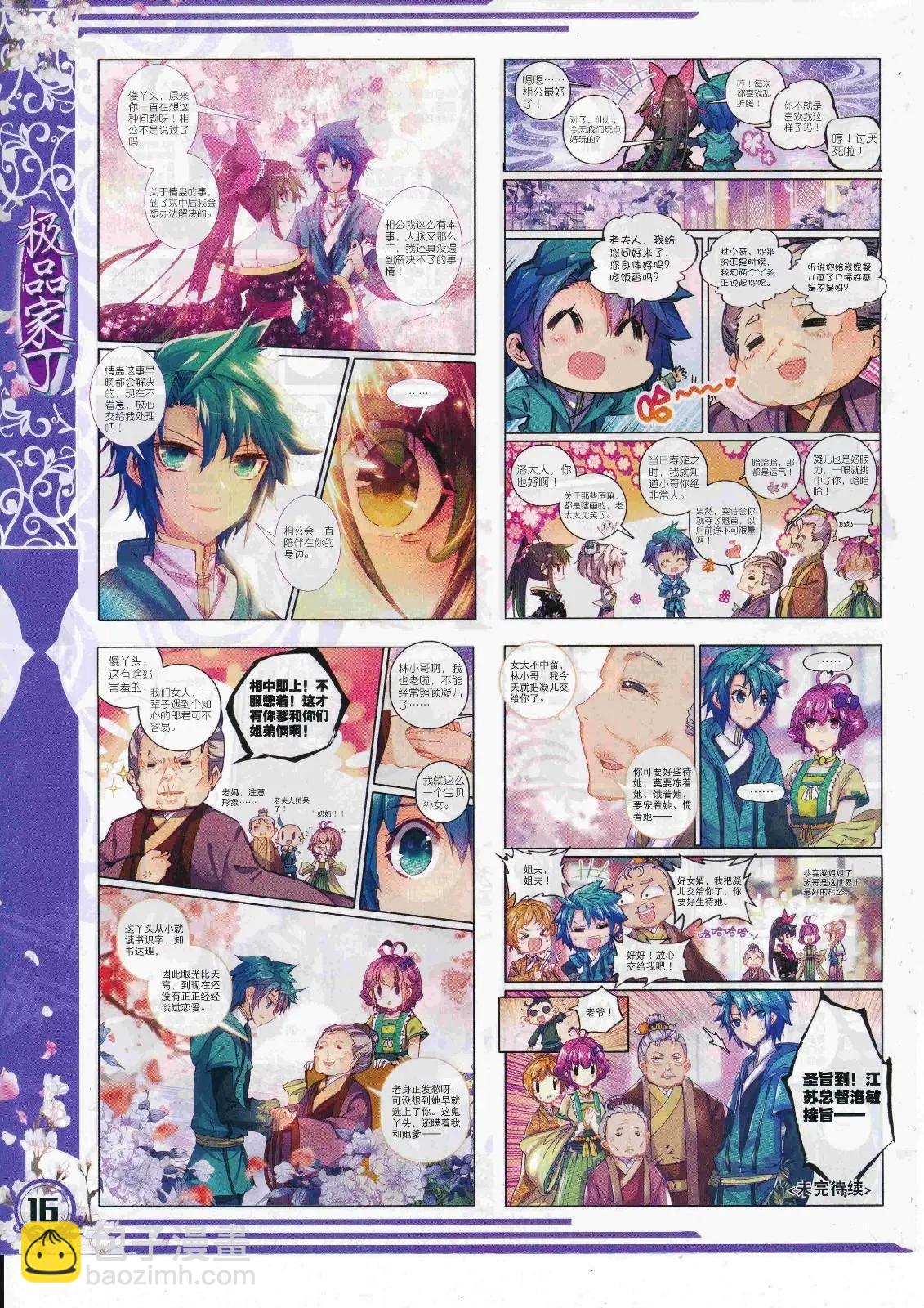 第106期 全本(1/2)-第104话