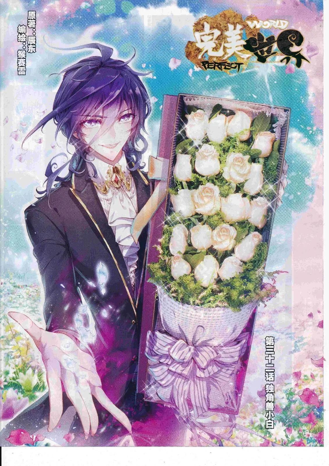 第106期 全本(1/2)-第104话