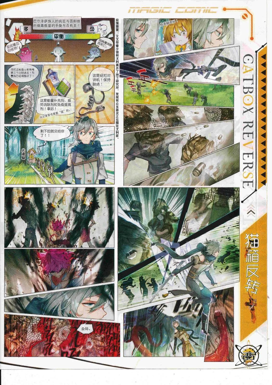 第106期 全本(1/2)-第104话