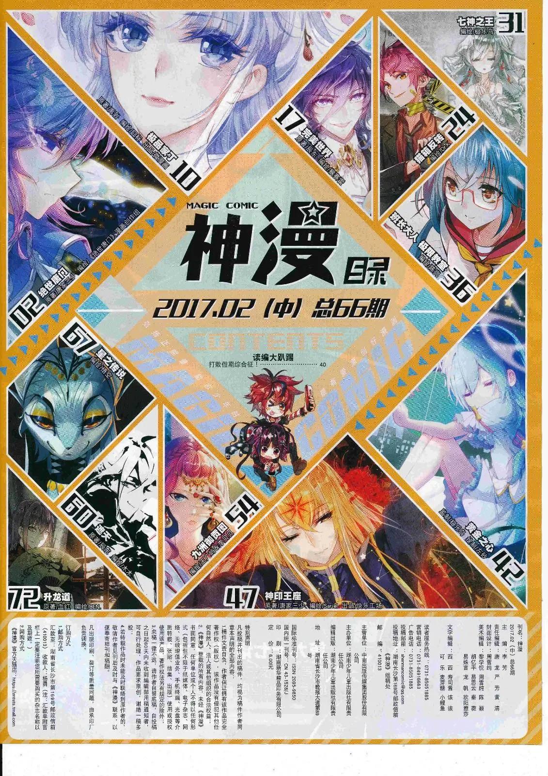 第106期 全本(1/2)-第104话