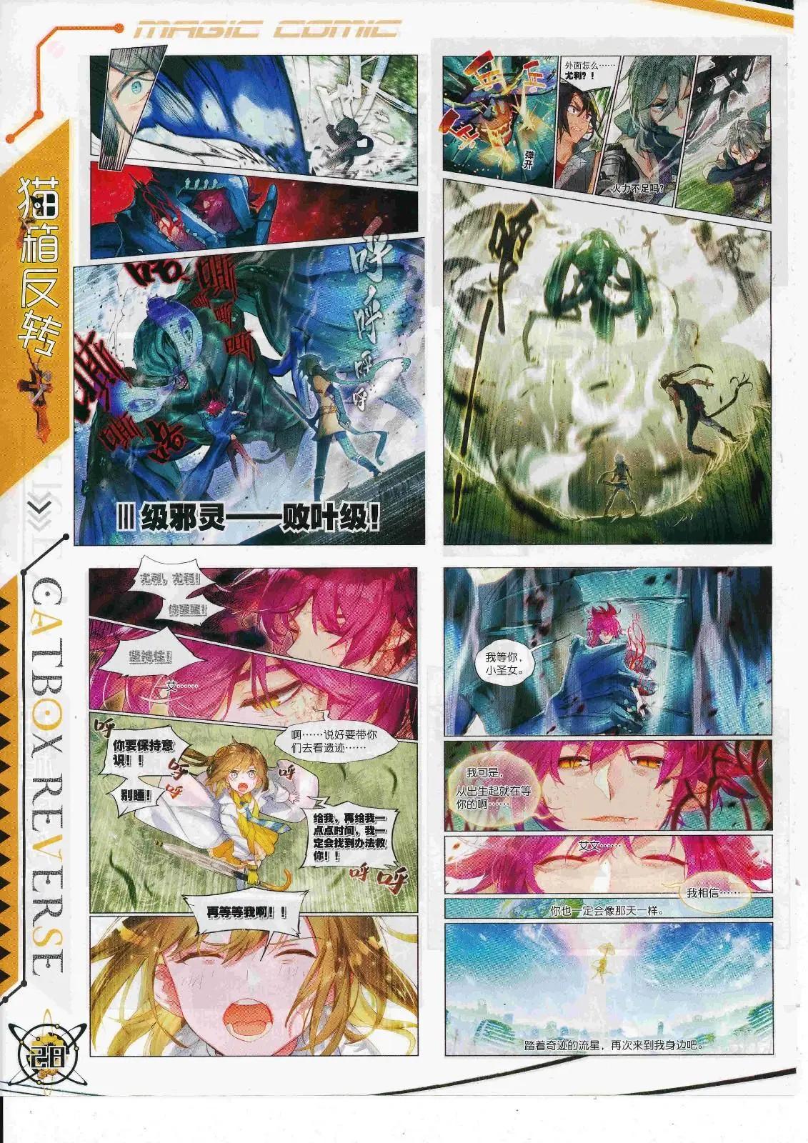 第106期 全本(1/2)-第104话