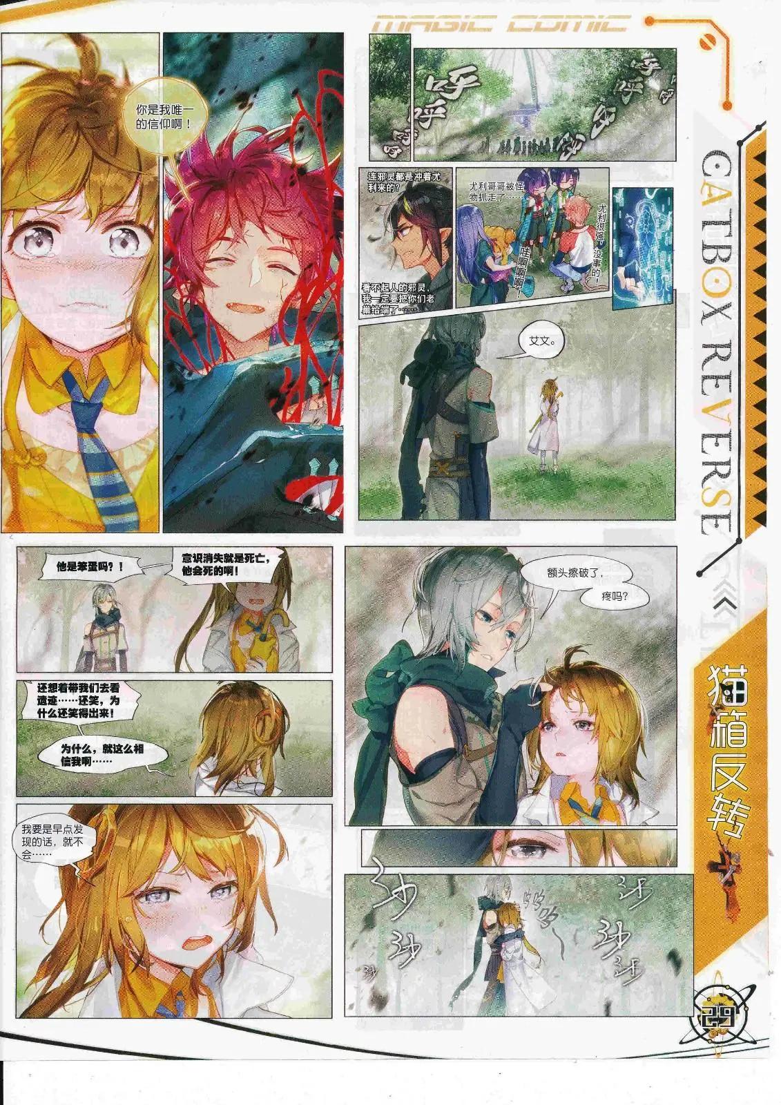 第106期 全本(1/2)-第104话