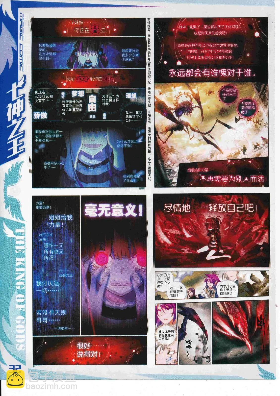 第106期 全本(1/2)-第104话