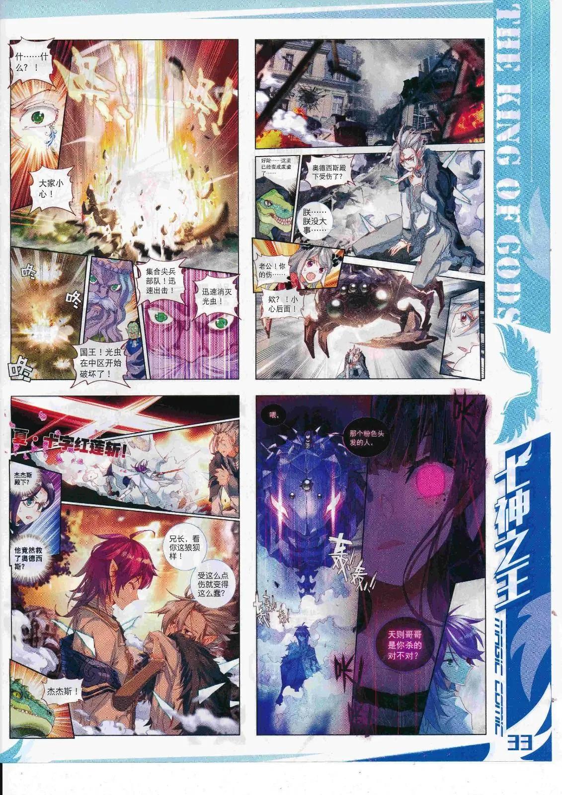 第106期 全本(1/2)-第104话