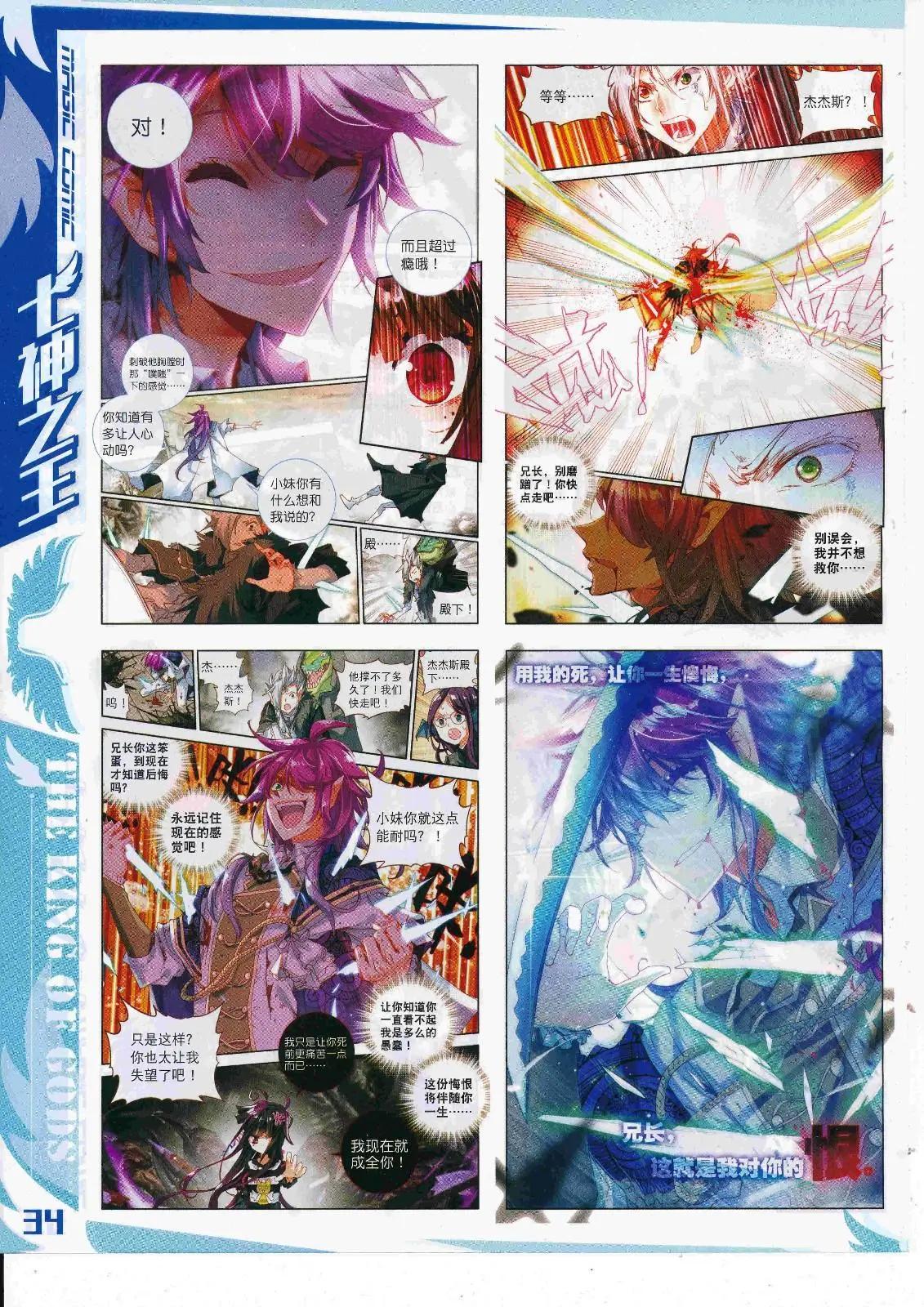 第106期 全本(1/2)-第104话