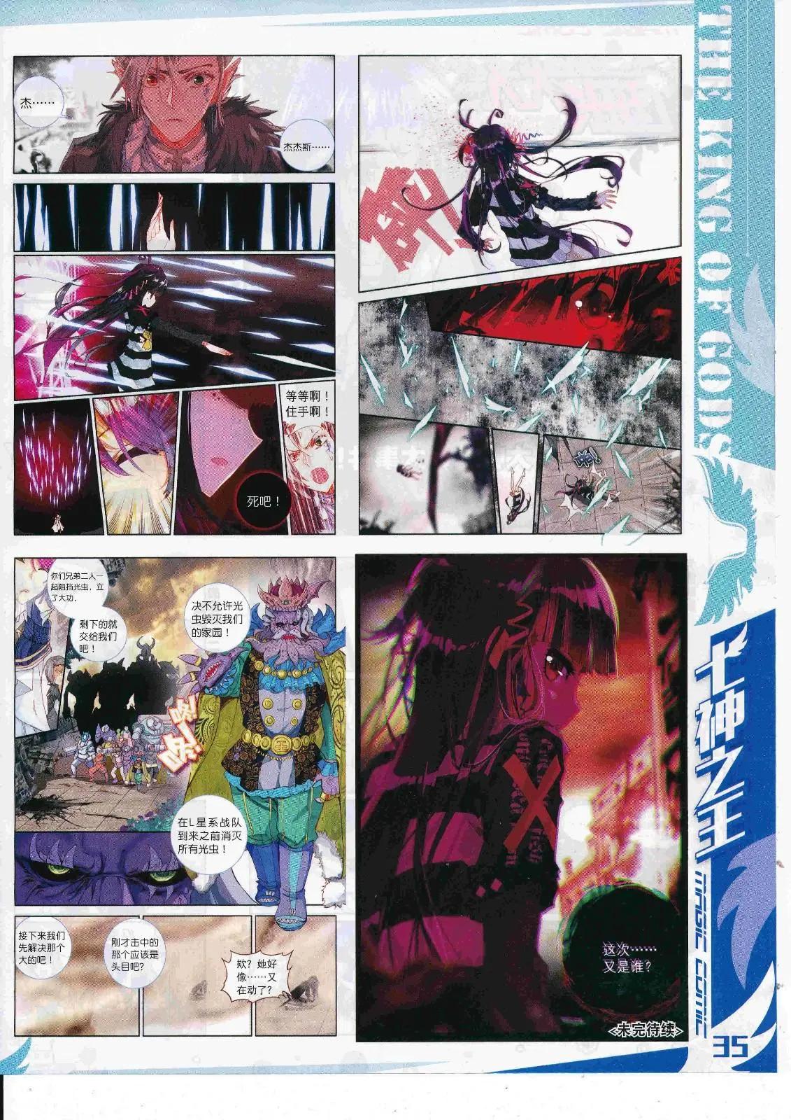 第106期 全本(1/2)-第104话