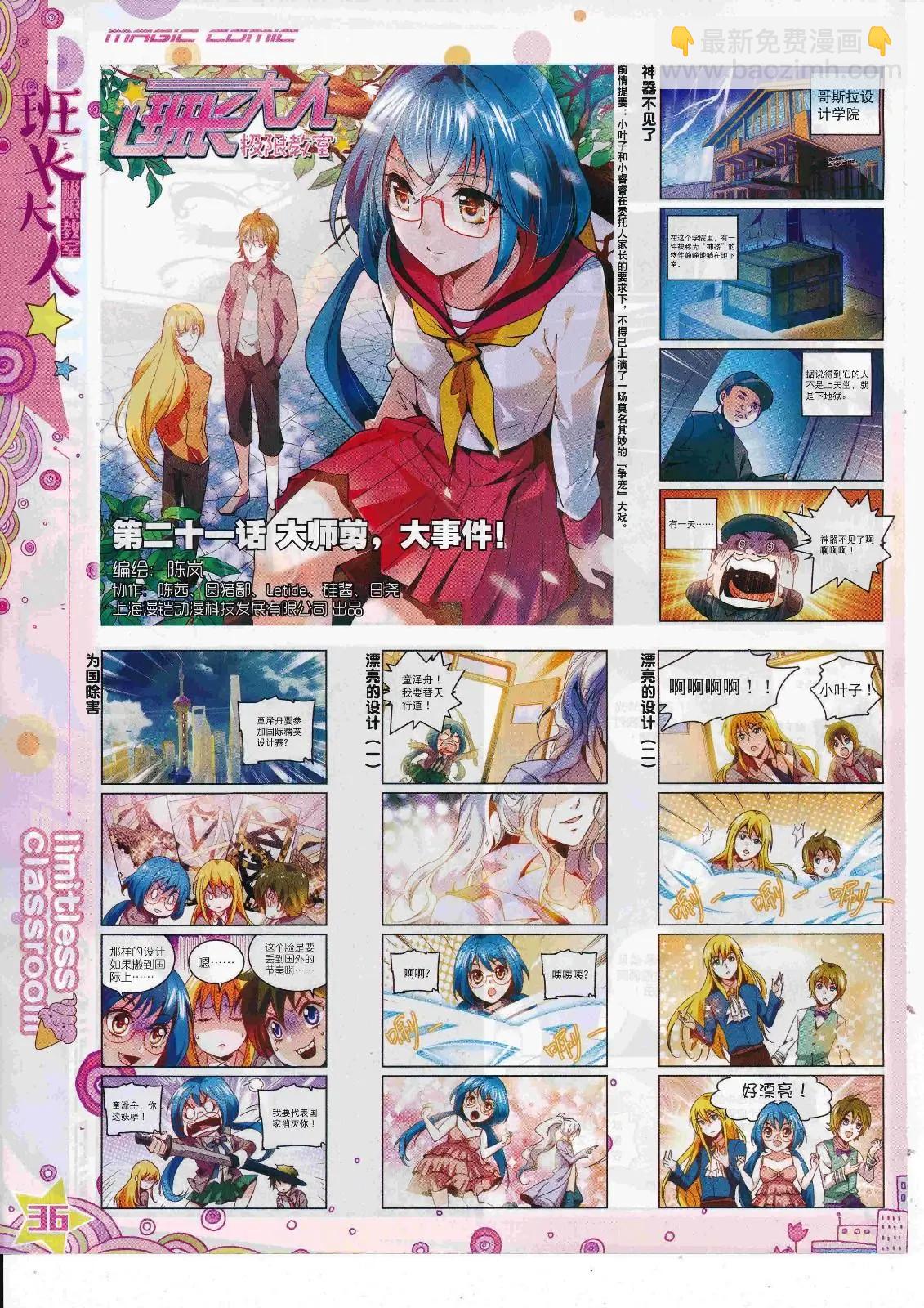 第106期 全本(1/2)-第104话