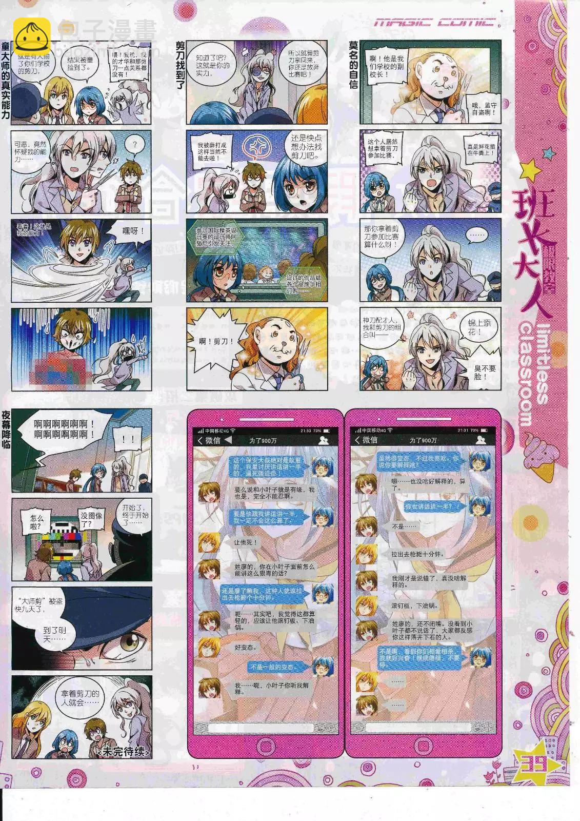 第106期 全本(1/2)-第104话