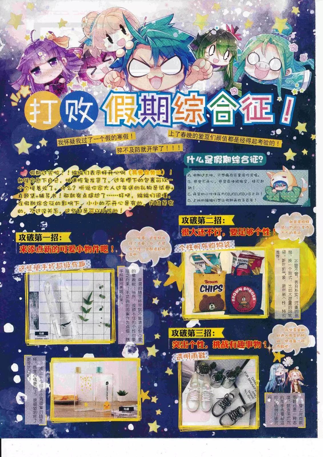 第106期 全本(1/2)-第104话