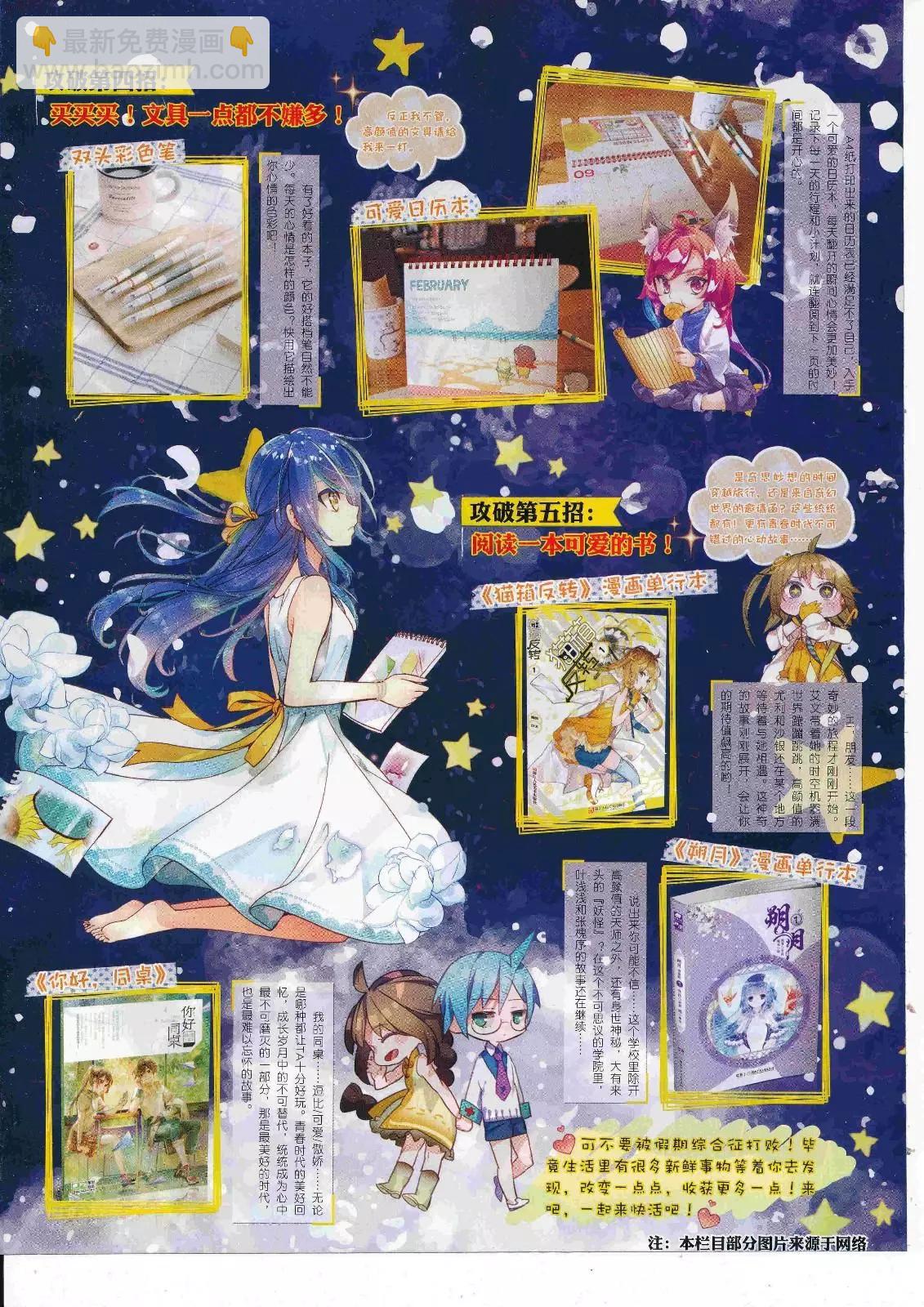 第106期 全本(1/2)-第104话