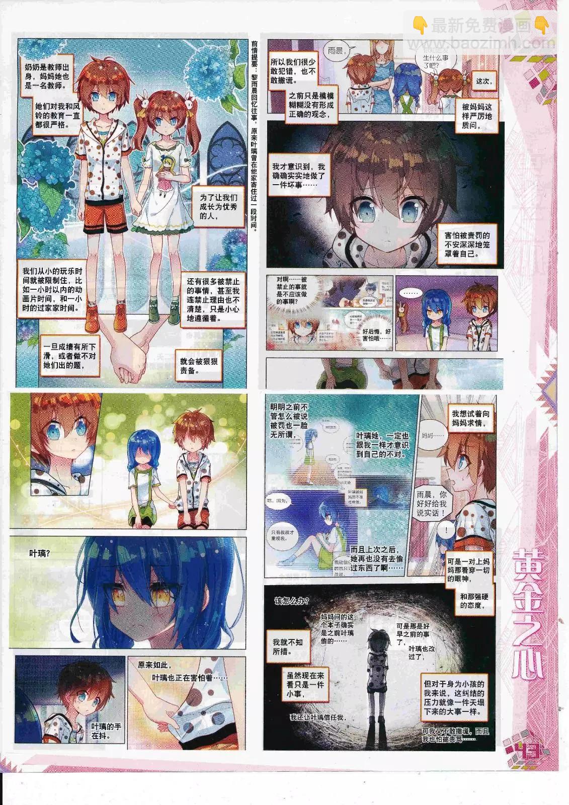 第106期 全本(1/2)-第104话