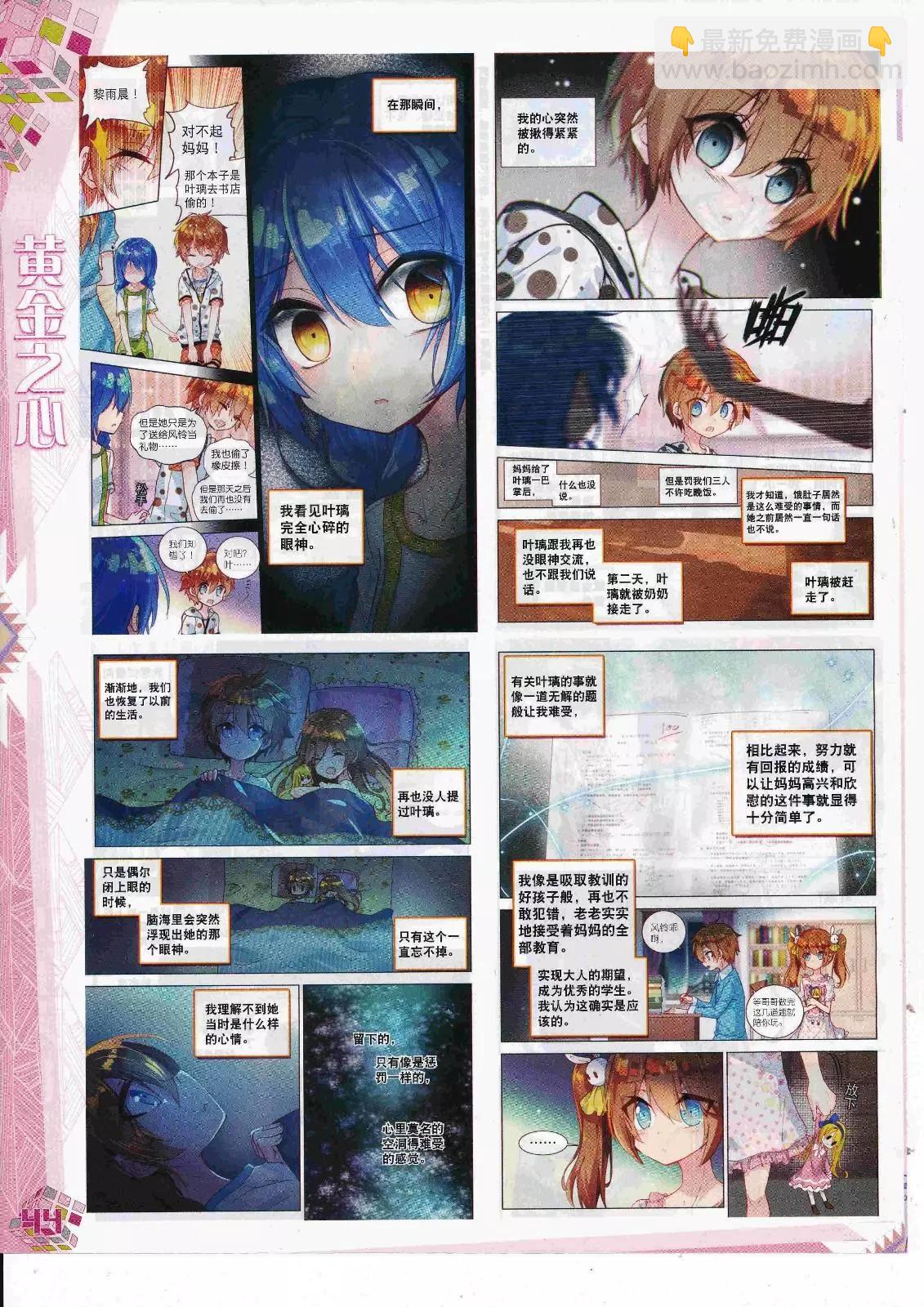 第106期 全本(1/2)-第104话