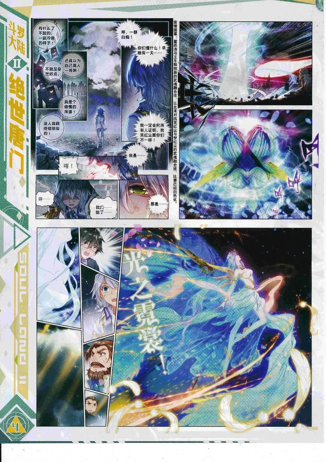 第106期 全本(1/2)-第104话