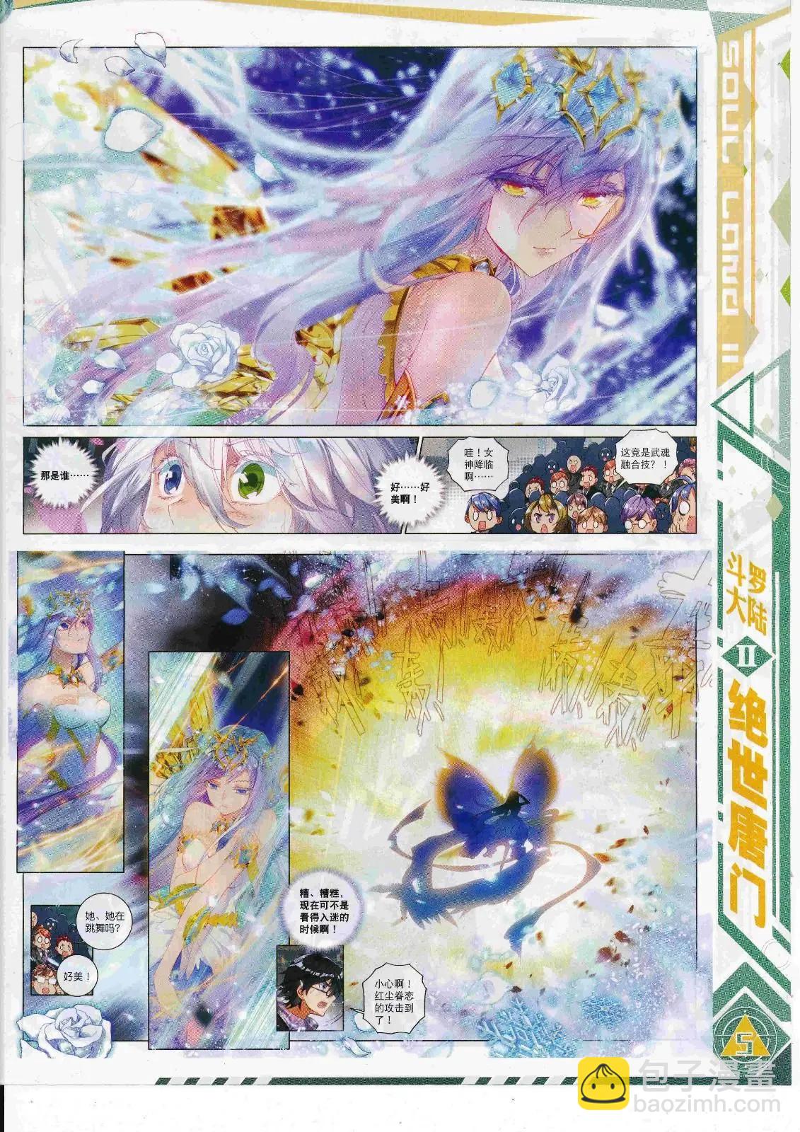 第106期 全本(1/2)-第104话