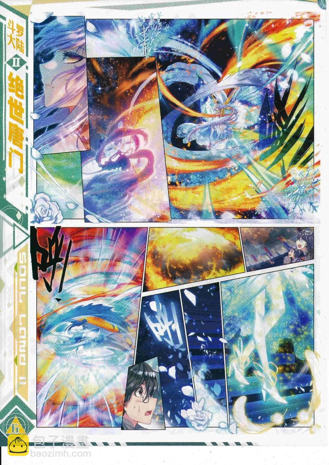 第106期 全本(1/2)-第104话