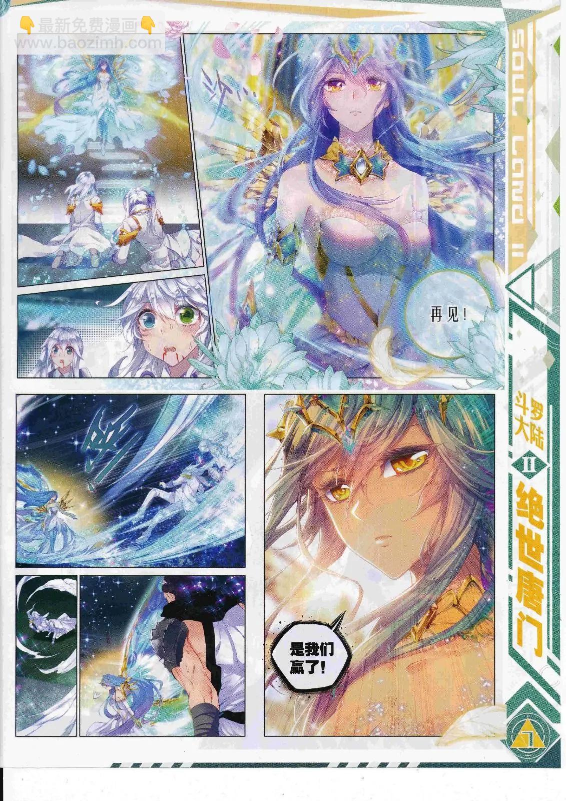 第106期 全本(1/2)-第104话