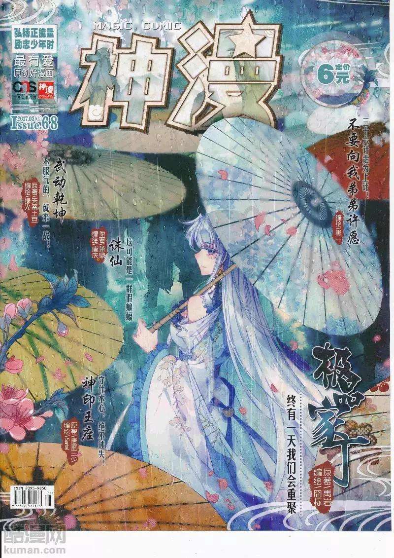 第108期 全本(1/2)-第106话