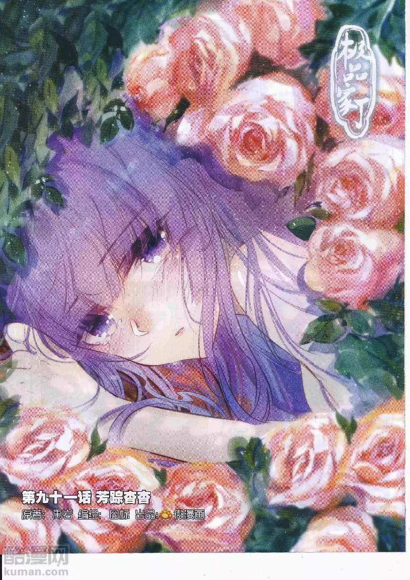 第108期 全本(1/2)-第106话