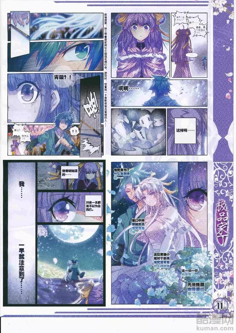 第108期 全本(1/2)-第106话