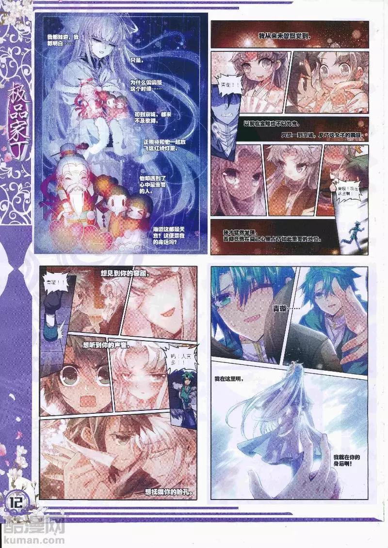 第108期 全本(1/2)-第106话